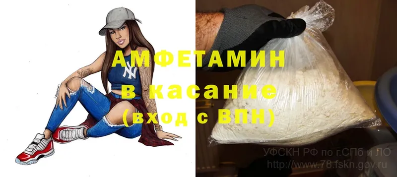 Amphetamine Premium  Никольск 